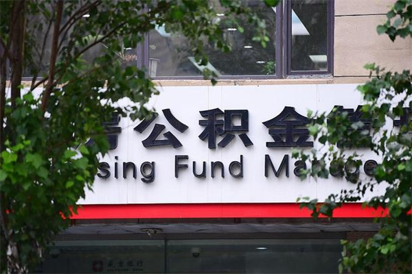 金坛公积金一般封存多久能取（公积金封存多久可以提现出来）